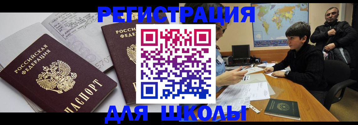 прописка в квартире в Воронежской области