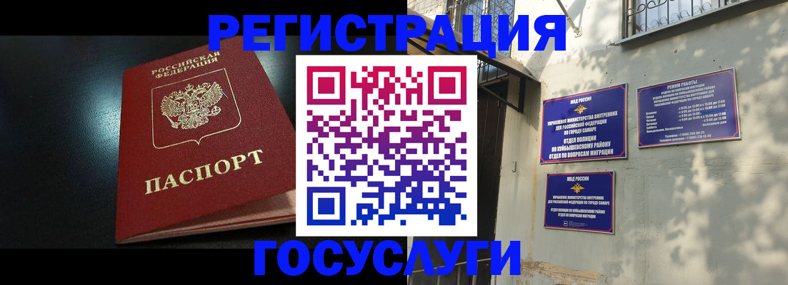 временная регистрация гарантия в Воронежской области