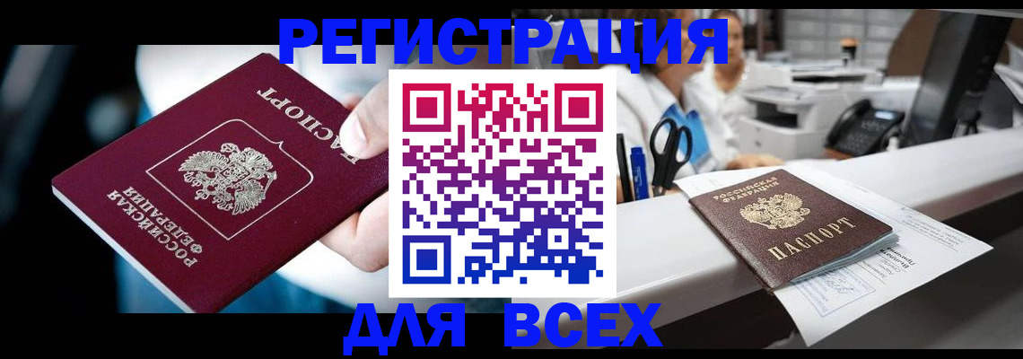 временная регистрация гарантия в Воронежской области