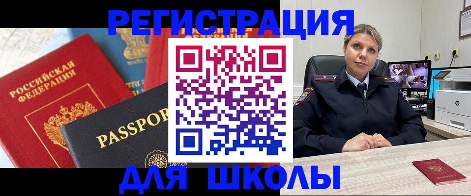 временная прописка в Воронежской области
