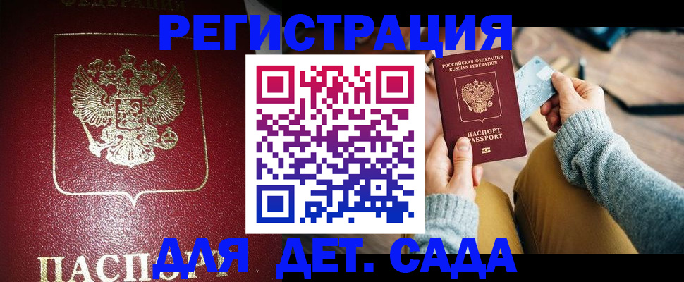 временная прописка в Воронежской области